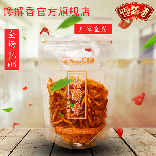 馋解香70g自封口土豆丝 商品图2