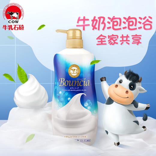 COW牛牌牛乳石硷美肤沐浴露750ml（淡雅花香） 商品图1