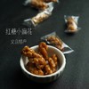 吃了停不下来，义务古法红糖mini小麻花 商品缩略图2