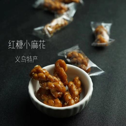 吃了停不下来，义务古法红糖mini小麻花 商品图2