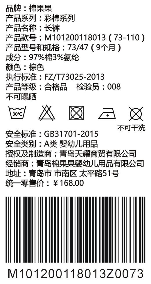 棉果果春秋款新疆彩棉男童女童小毛圈针织长裤M101200118013 商品图3