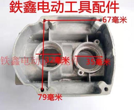 【货号05992】电锤配件26电锤单用齿轮箱 宽 电锤机壳 商品图4