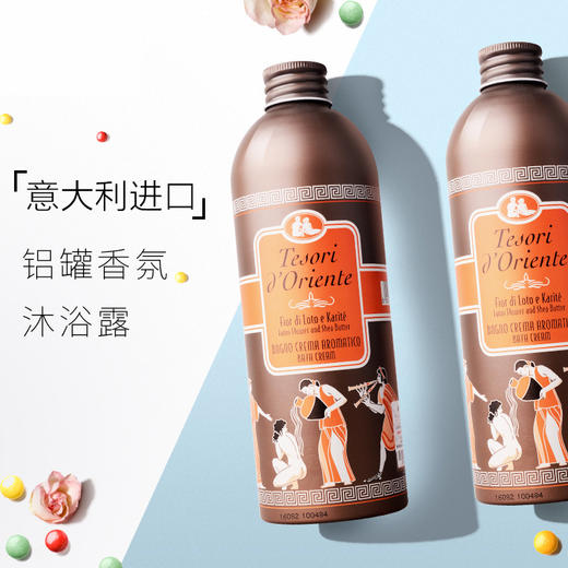 东方宝石香氛沐浴露(水莲花香) 商品图3