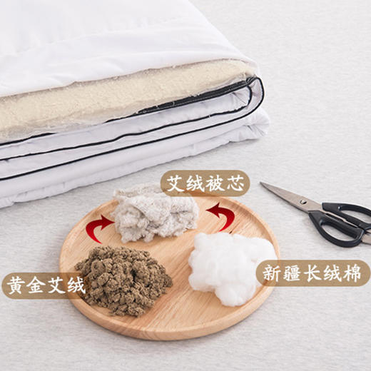 【清仓】平直堂艾绒冬被 | 一床被子半床艾，秋冬睡它驱寒 商品图2