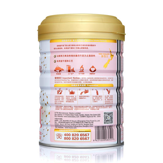 纽瑞兹 平润奶粉 900克 商品图3