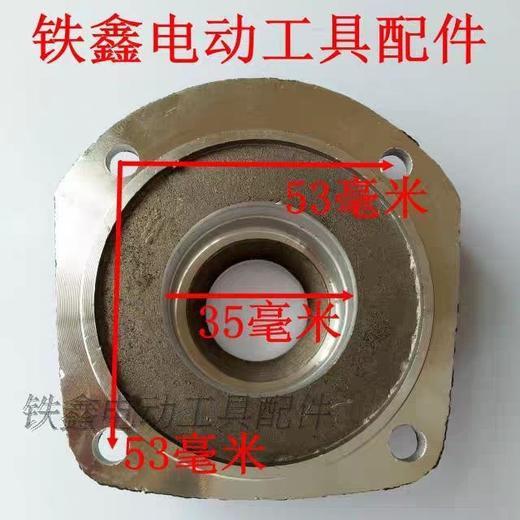 【货号00283】锐奇125/150角磨机前盖角磨机配件轴承座 商品图2