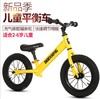 【自行车】儿童平衡车 2-6岁 无脚踏两轮自行车12寸宝宝学步溜溜车 商品缩略图1