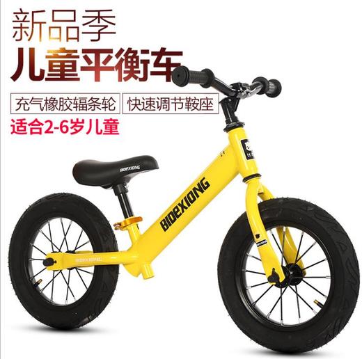 【自行车】儿童平衡车 2-6岁 无脚踏两轮自行车12寸宝宝学步溜溜车 商品图1