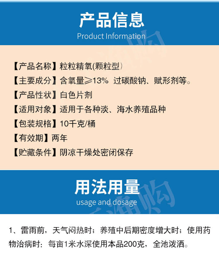 水产用粒粒精氧/增氧片10kg鱼虾蟹塘改底增氧剂/颗粒氧(10桶送2桶)