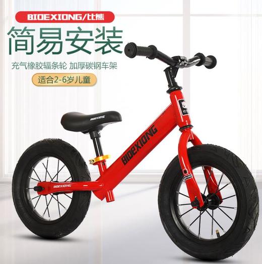 【自行车】儿童平衡车 2-6岁 无脚踏两轮自行车12寸宝宝学步溜溜车 商品图3