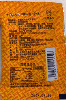 【满66包邮】真味明太鱼蘸料12g*1袋【干料】 商品图6