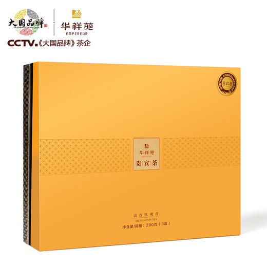华祥苑贵宾茶 特级安溪铁观音茶叶 乌龙茶清香型兰花香茶叶礼盒装 商品图3