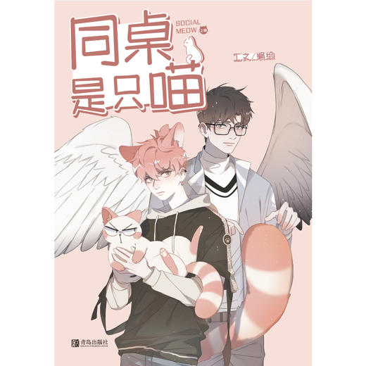 同桌是只喵 商品图2