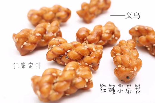 吃了停不下来，义务古法红糖mini小麻花 商品图1