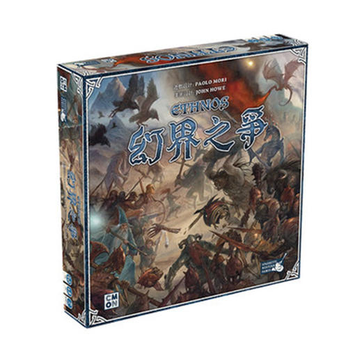 【集石桌游】幻界之争 Ethnos 商品图0