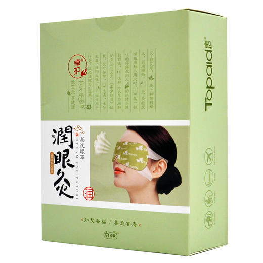 卓护润眼灸蒸汽眼罩【2盒】 商品图3