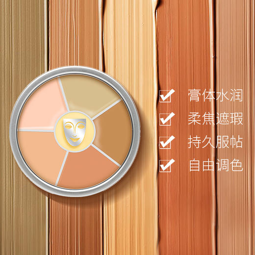 Kryolan德国面具歌剧魅影盖世英雄遮瑕六色盘基础色Correction 商品图4