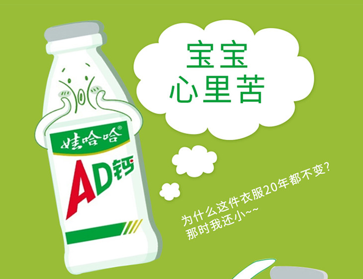 娃哈哈 ad鈣奶 含乳飲料 220g*24瓶 整箱裝 (新老包裝隨機發貨)哇哈哈