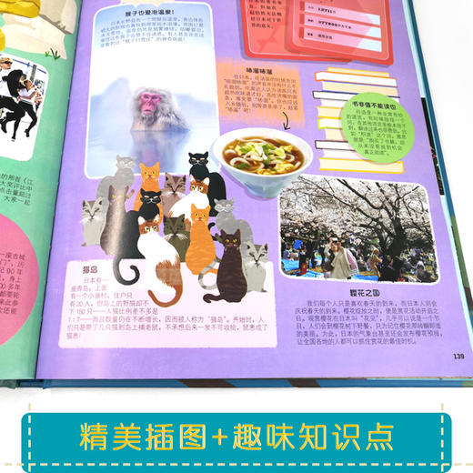 孤独星球 童书系列 给孩子的旅行书：国家 城市 商品图4