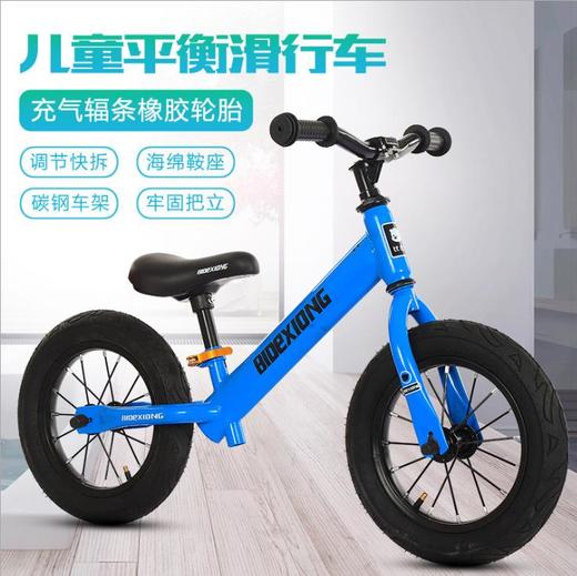 【自行车】儿童平衡车 2-6岁 无脚踏两轮自行车12寸宝宝学步溜溜车 商品图2