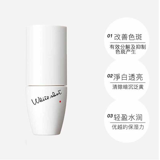 【香港直邮】POLA宝丽 WHITE SHOT CX嫩白精华液25mlJPY带授权招加盟代理 商品图4