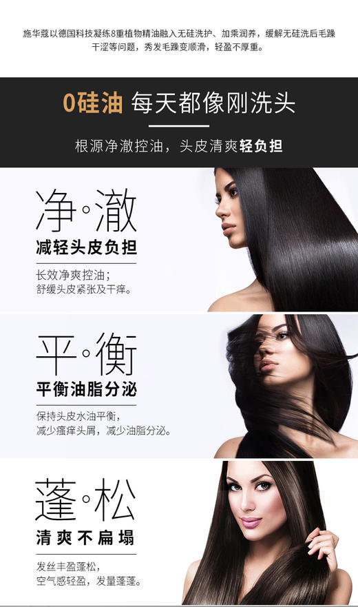 SCHWARZKOPF/施华蔻 8金纯盈润精油洗发露 洗发水JPY带授权招加盟代理 商品图12