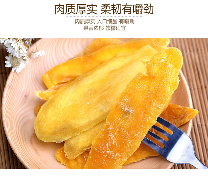 雪海梅乡芒果干105g2