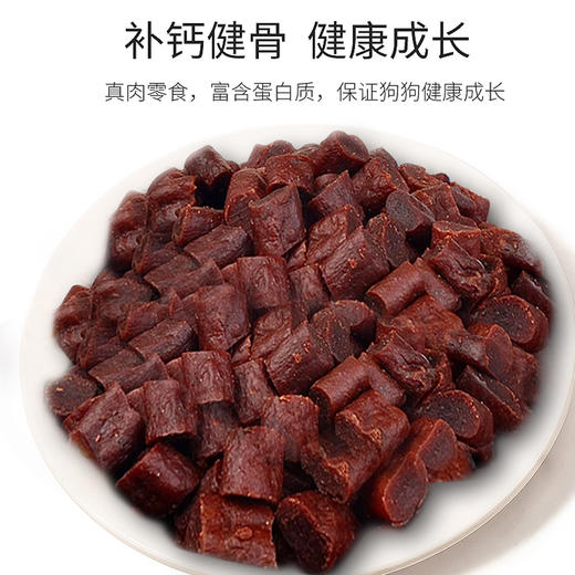 汪哒哒宠物零食 牛肉粒+牛肉条+鸡肉条400g大包装 训练磨牙洁齿 商品图2