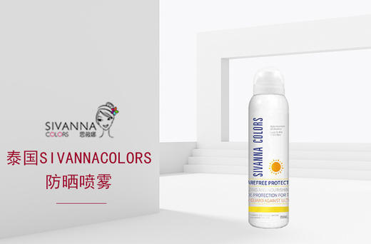 泰国 sivanna防晒喷雾 150ml/瓶JPY带授权招加盟代理 商品图1