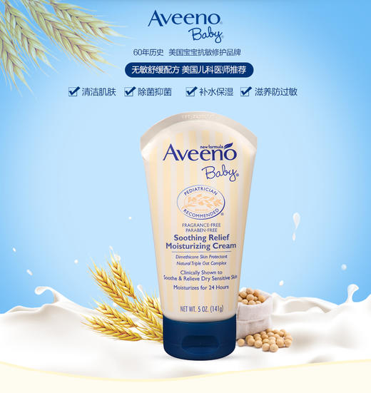 【组合套装】Aveeno Baby 艾维诺 婴儿保湿洗护套装 保湿霜深蓝141g&洗发沐浴二合一236mlJPY带授权招加盟代理 商品图7