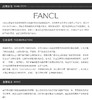 FANCL/芳珂 黑姜纤体热控片 30日 武靴叶精华 商品缩略图6