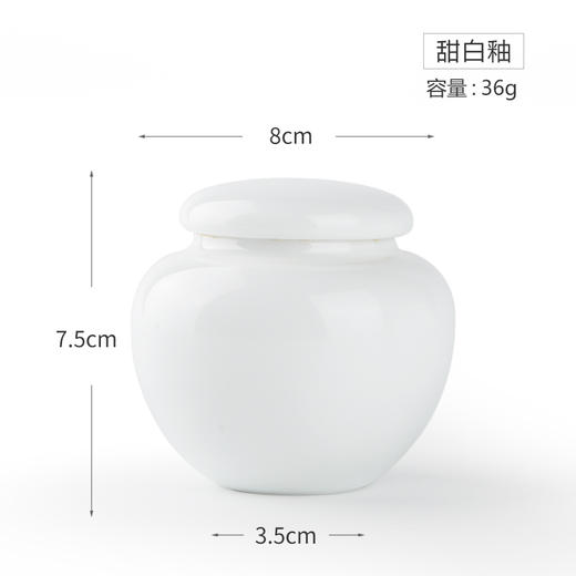 茶叶罐陶瓷密封罐.甜白釉 商品图1