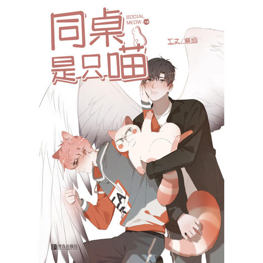 同桌是只喵 商品图4