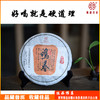 葳盛茶业2016年鸣春话茶典藏普洱茶熟茶300克饼 商品缩略图0