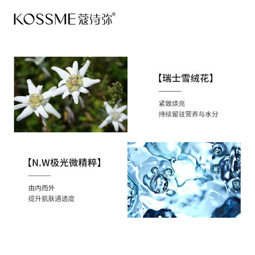 KOSSME/蔻诗弥鎏金臻颜松露睡眠面膜瑞士进口修护免洗面膜50ml 商品图2