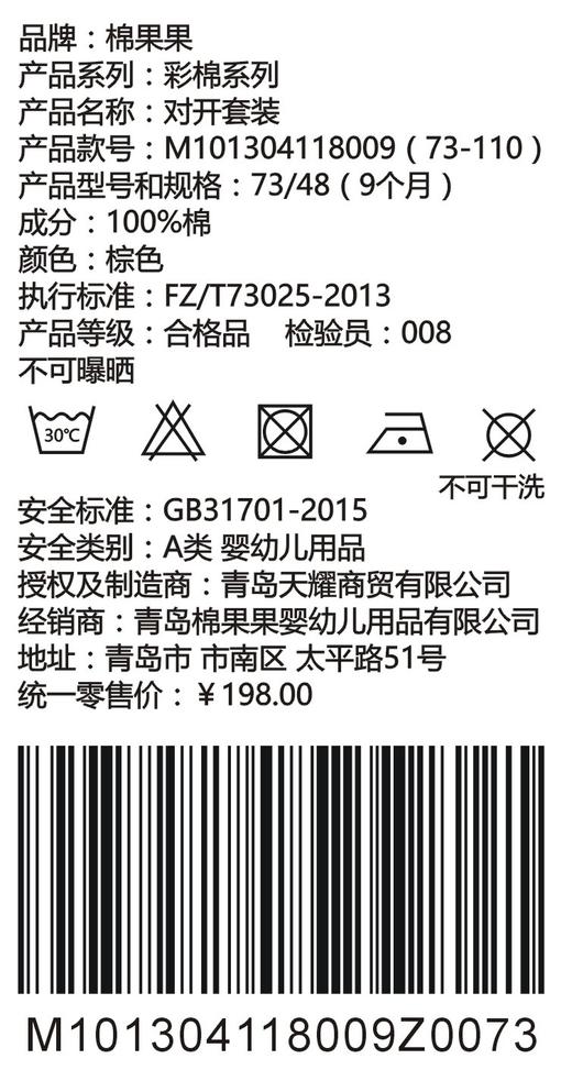棉果果春秋款新疆彩棉男童女童纯棉汗布上衣+裤子对开套装M101304118009 商品图3
