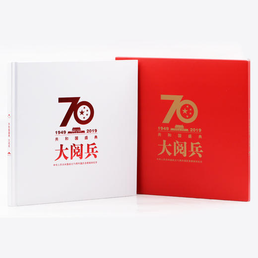 【阅兵纪念】国庆70周年邮币珍藏册 商品图2