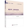 藏汉英三语教育研究 商品缩略图0