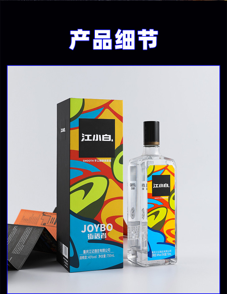 秒杀40江小白黑标精酿750ml