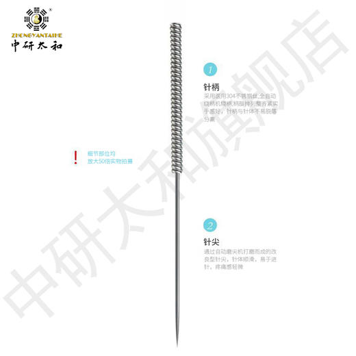 中研太和一次性无菌针灸针 非银针中医无菌针灸针毫针500支带套管 商品图1