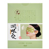 卓护润眼灸蒸汽眼罩【2盒】 商品缩略图4