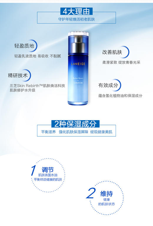 【香港直邮】兰芝（LANEIGE）致美紧颜保湿乳100ml（紧致）（新旧版本随机发货）JPY带授权招加盟代理 商品图2