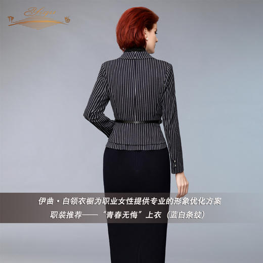 【特惠】YIQU丨“青春无悔”上衣（蓝白条纹）PT 商品图3