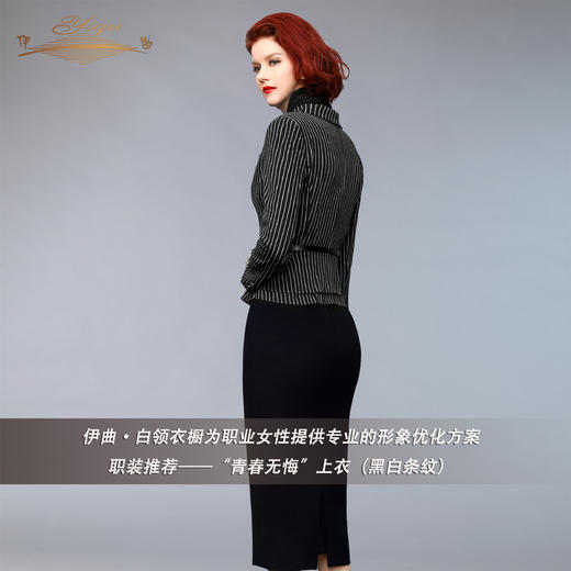 【特惠】YIQU丨“青春无悔”上衣（黑白条纹）PT 商品图1