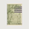 Worlds of Bronze and Bamboo/青铜与竹的世界 商品缩略图0