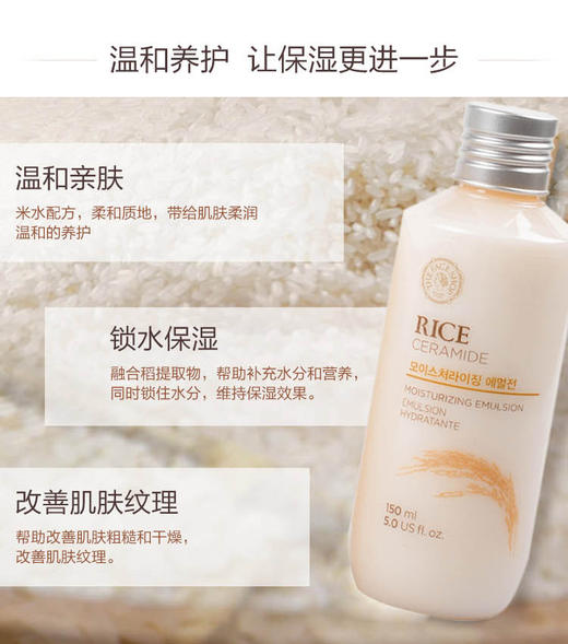 韩国菲诗小铺大米调理保湿柔肤乳 150mlJPY带授权招加盟代理 商品图3