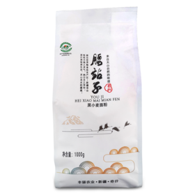 【赠品】腰站子有机黑小麦面粉