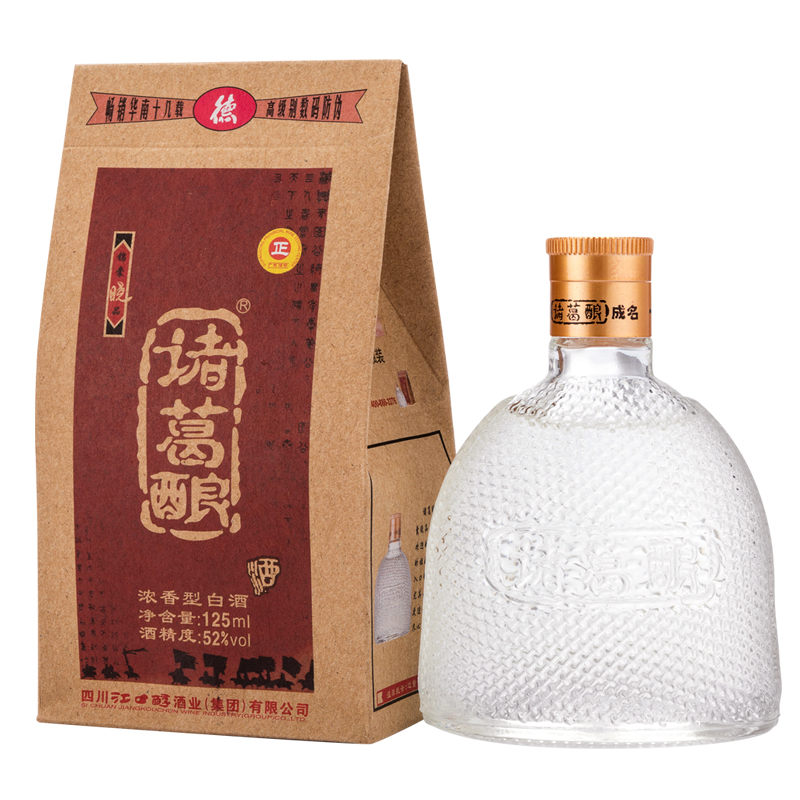 诸葛酿 锦囊晓品125ml 小酒版白酒小瓶装粮食酒 口感浓香型