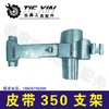 【货号00296】钢材机配件皮带式350切割机支架 盛邦钢材机支架 商品缩略图2