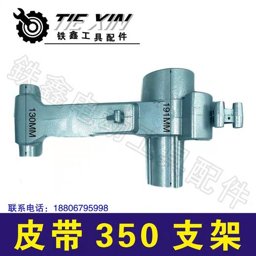 【货号00296】钢材机配件皮带式350切割机支架 盛邦钢材机支架 商品图2